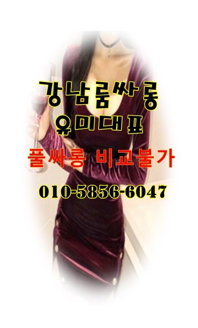 강남초원의집 찾는이유