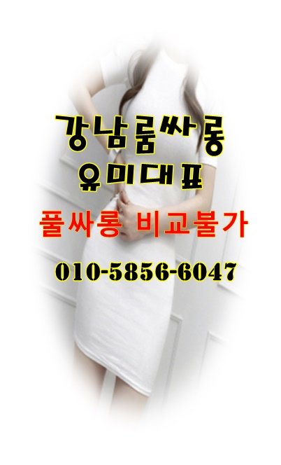 강남빅맨