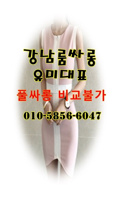 강남목마를 찾는이유