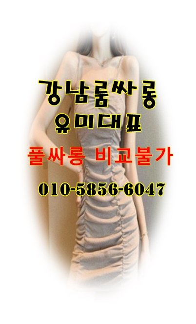 강남유앤미 이벤트