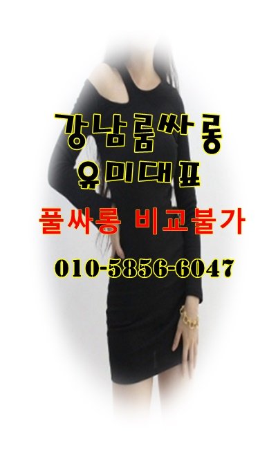 학동룸싸롱 위치