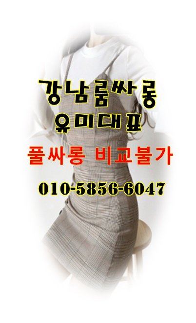 학동룸싸롱 시스템